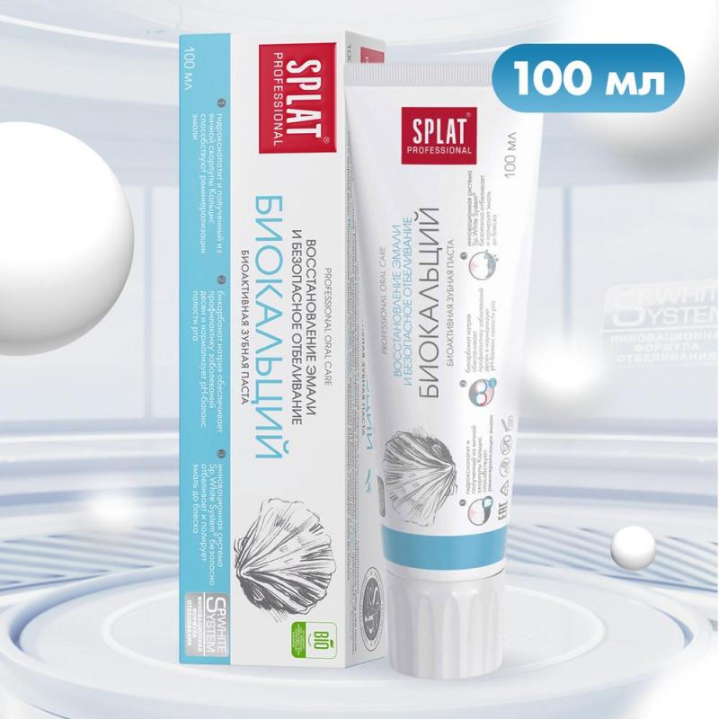 Зубная паста SPLAT BIOCALCIUM БИОКАЛЬЦИЙ 100 мл 001092
