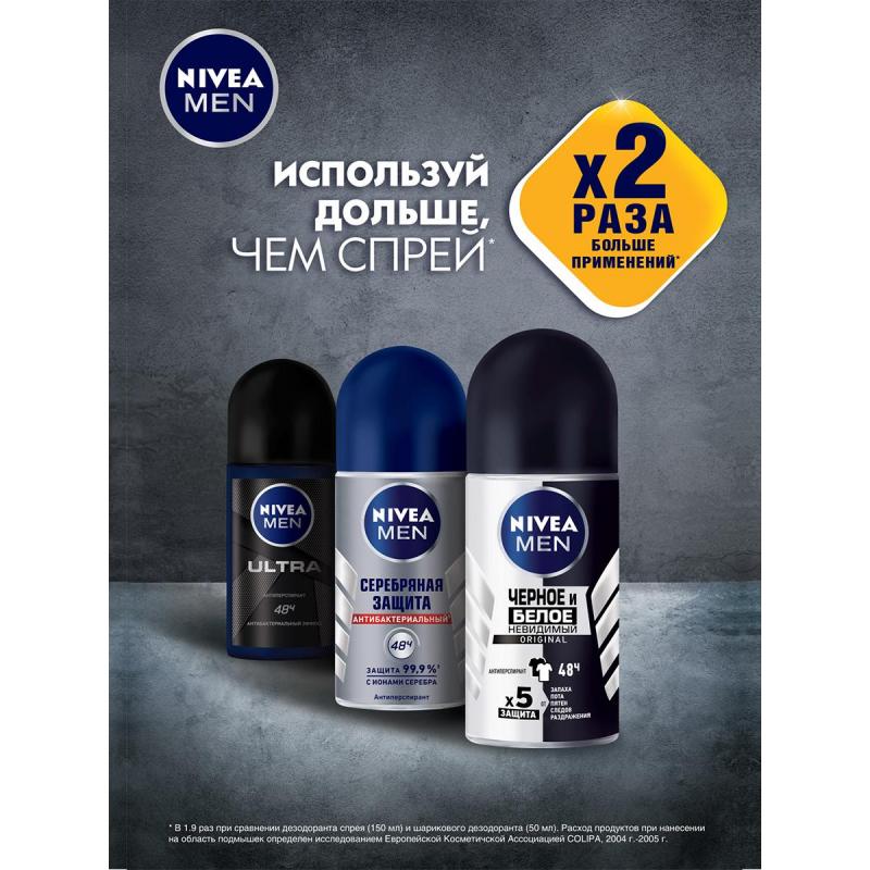 Дезодорант-антиперспирант NIVEA Серебряная защита ролл муж 50 г