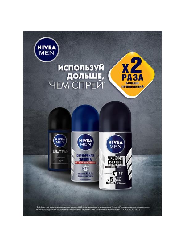 Дезодорант-антиперспирант NIVEA Серебряная защита ролл муж 50 г
