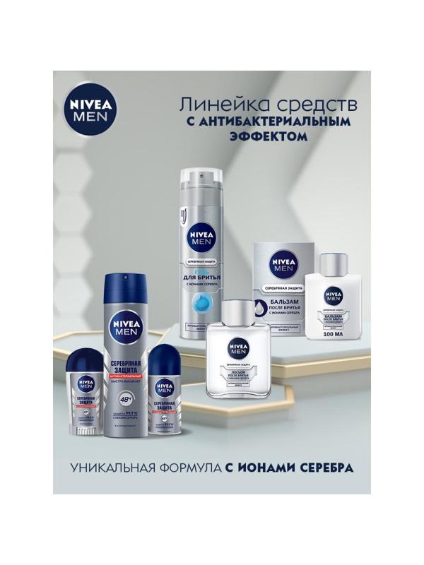 Дезодорант-антиперспирант NIVEA Серебряная защита ролл муж 50 г