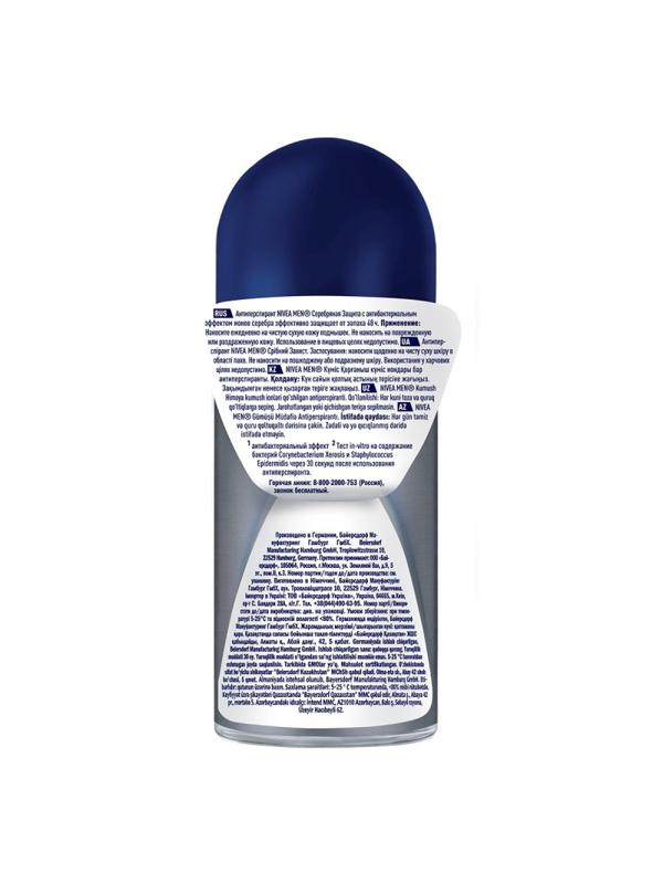 Дезодорант-антиперспирант NIVEA Серебряная защита ролл муж 50 г