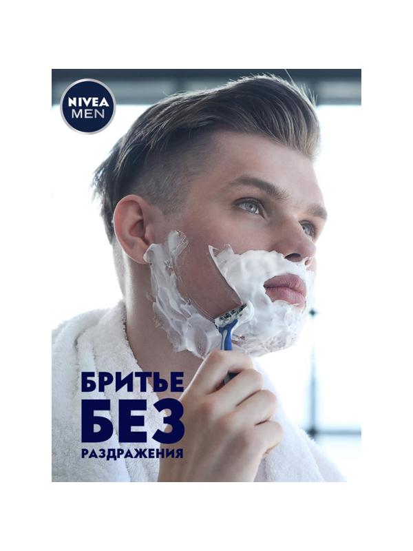 Гель для бритья NIVEA Для чувствительной кожи 200 г