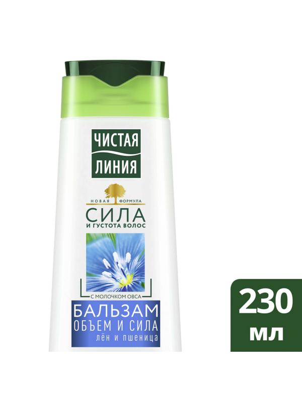 Бальзам -ополаскиватель ЧИСТАЯ ЛИНИЯ Объем и Сила 230мл