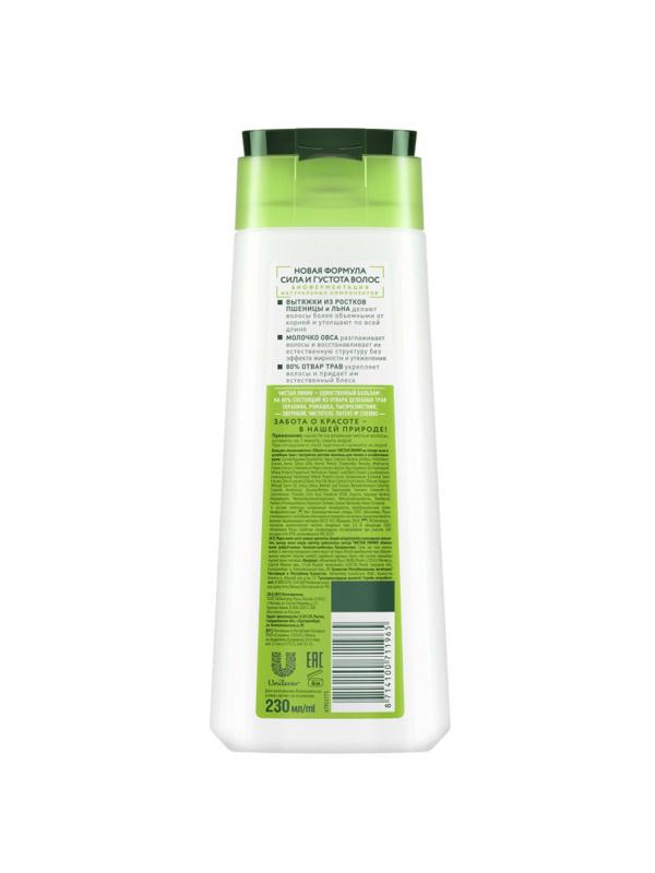 Бальзам -ополаскиватель ЧИСТАЯ ЛИНИЯ Объем и Сила 230мл