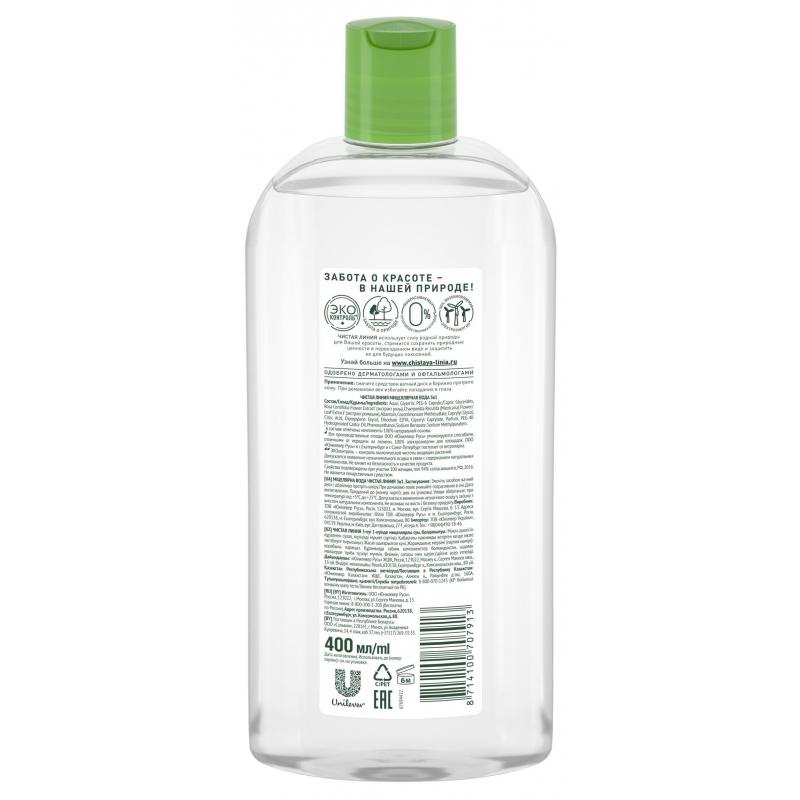 Вода мицеллярная  ЧИСТАЯ ЛИНИЯ 3в1 для всех типов кожи 400мл 67146386