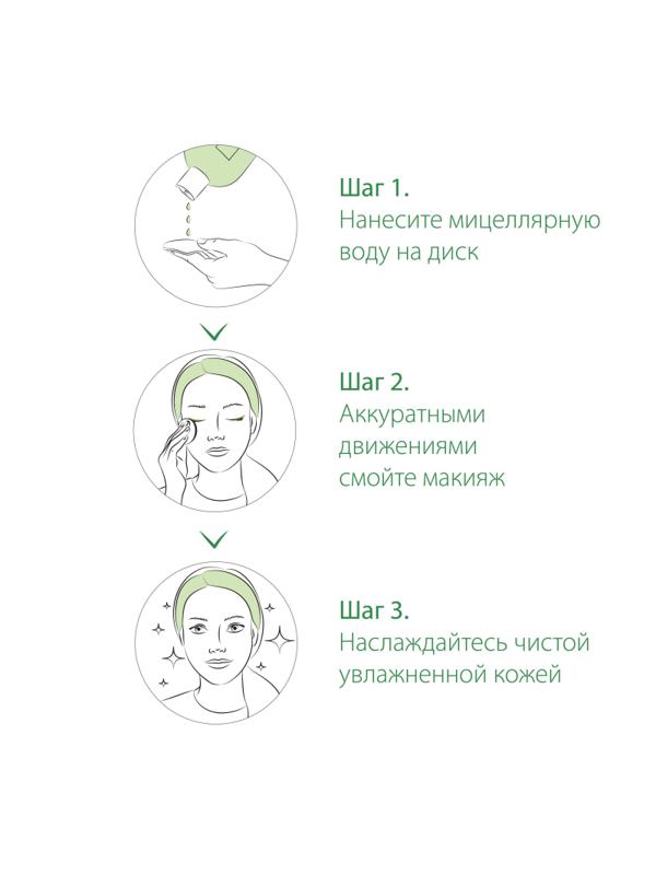 Вода мицеллярная  ЧИСТАЯ ЛИНИЯ 3в1 для всех типов кожи 400мл 67146386