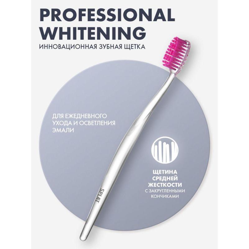Зубная щетка SPLAT WHITENING средняя