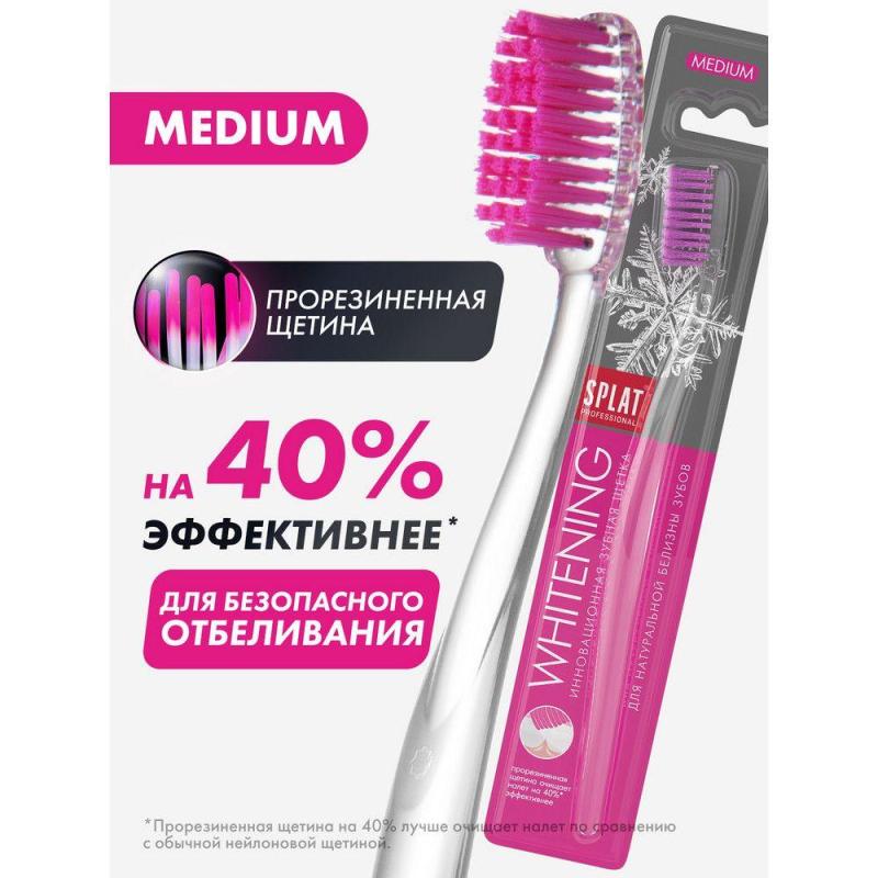 Зубная щетка SPLAT WHITENING средняя