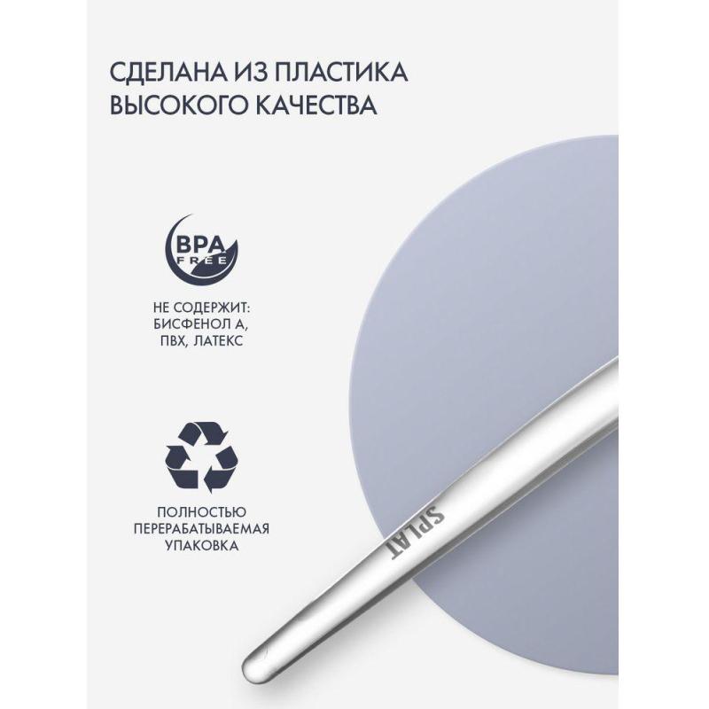 Зубная щетка SPLAT WHITENING средняя