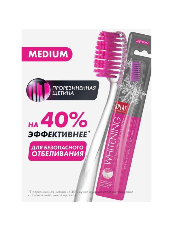 Зубная щетка SPLAT WHITENING средняя
