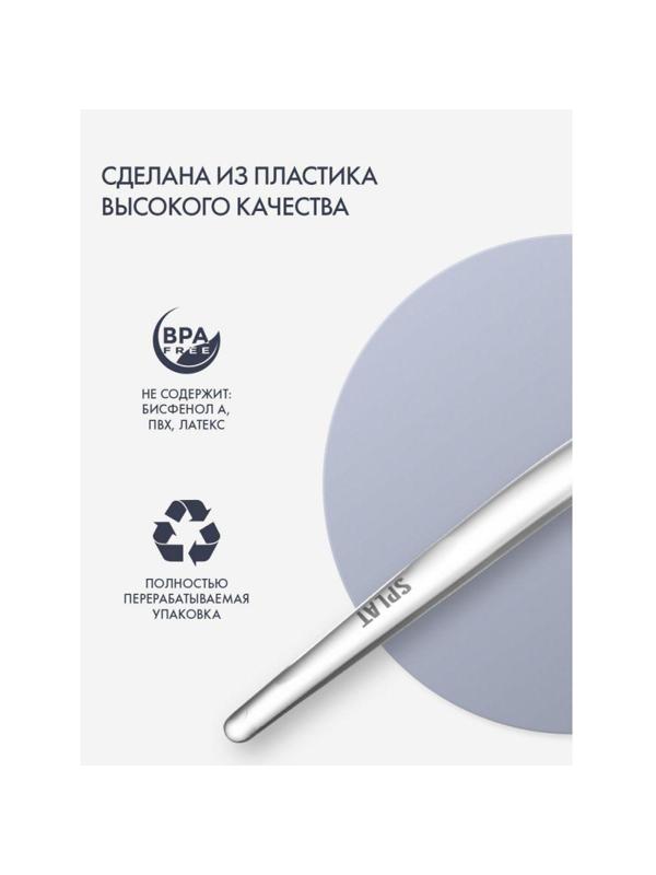 Зубная щетка SPLAT WHITENING средняя