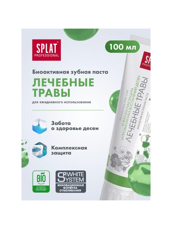 Зубная паста SPLAT Professional ЛЕЧЕБНЫЕ ТРАВЫ 100 мл ЛТ-116
