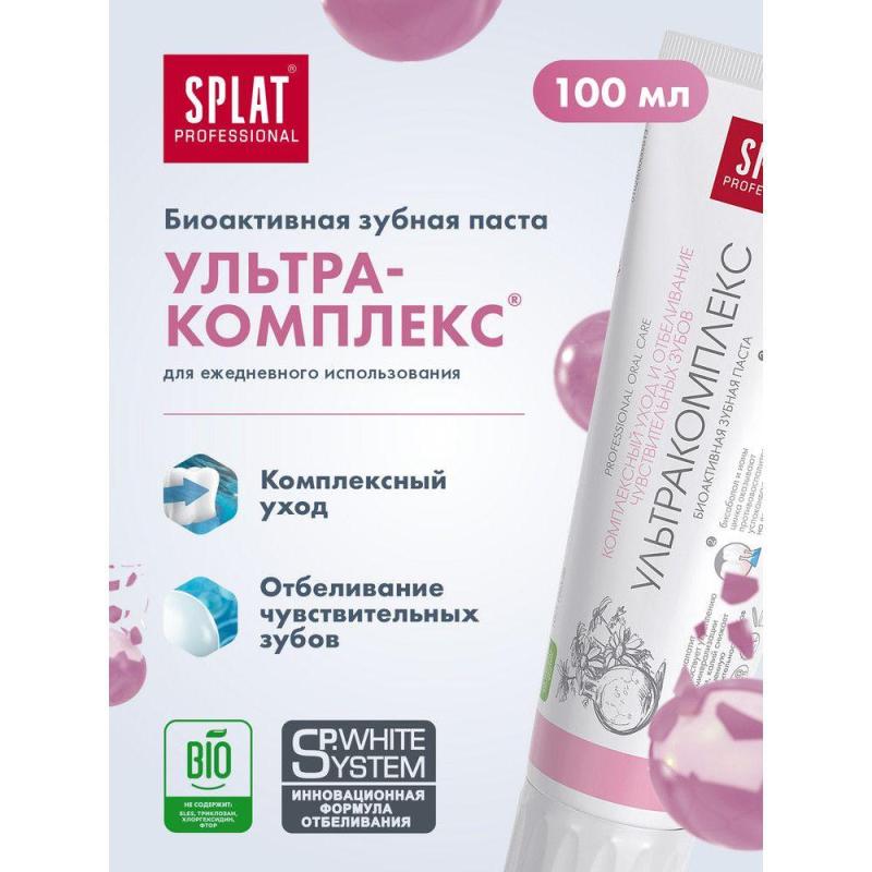 Зубная паста SPLAT Professional УЛЬТРАКОМПЛЕКС 100 мл У-115