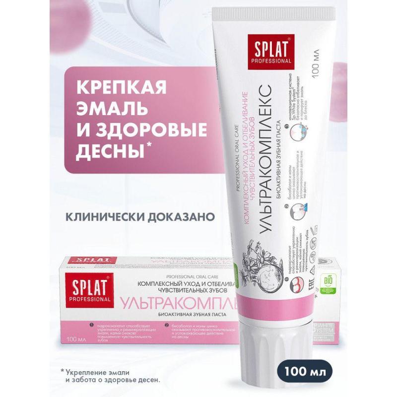 Зубная паста SPLAT Professional УЛЬТРАКОМПЛЕКС 100 мл У-115