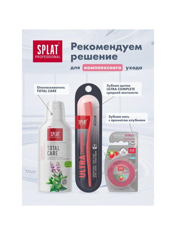Зубная паста SPLAT Professional УЛЬТРАКОМПЛЕКС 100 мл У-115