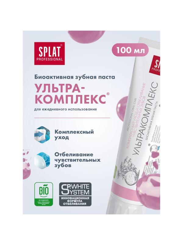 Зубная паста SPLAT Professional УЛЬТРАКОМПЛЕКС 100 мл У-115