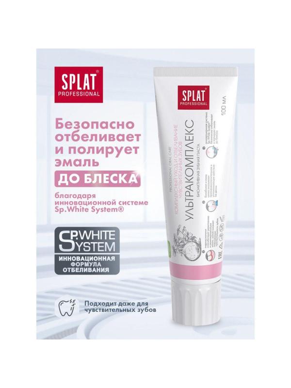 Зубная паста SPLAT Professional УЛЬТРАКОМПЛЕКС 100 мл У-115