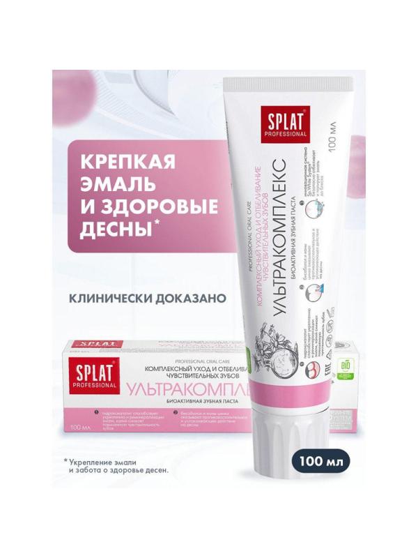 Зубная паста SPLAT Professional УЛЬТРАКОМПЛЕКС 100 мл У-115