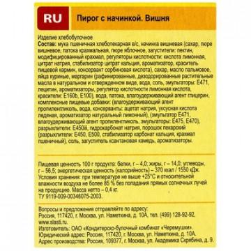 Пирог песочный с начинкой вишня, 400г