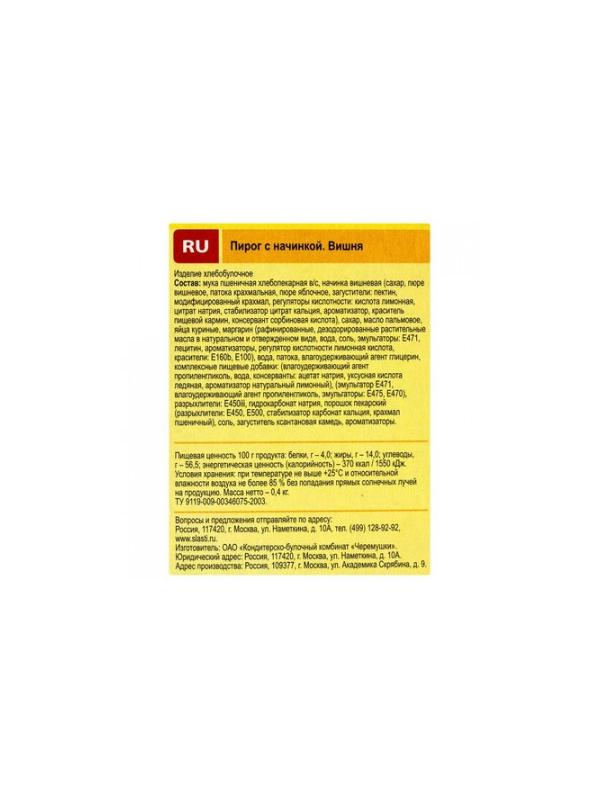 Пирог песочный с начинкой вишня, 400г