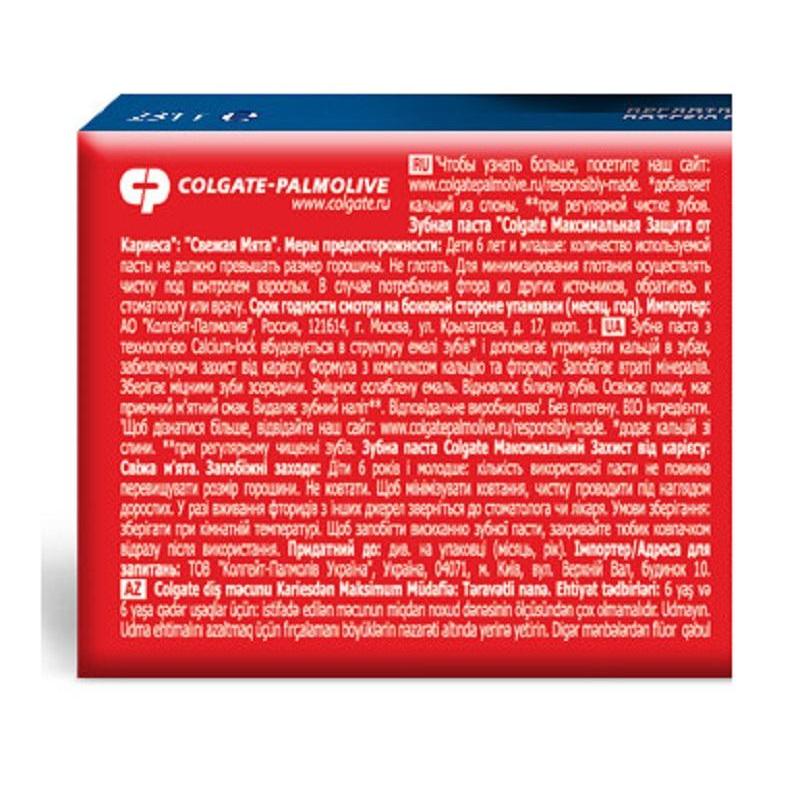 Зубная паста COLGATE защита от кариеса Свежая мята FCN89276