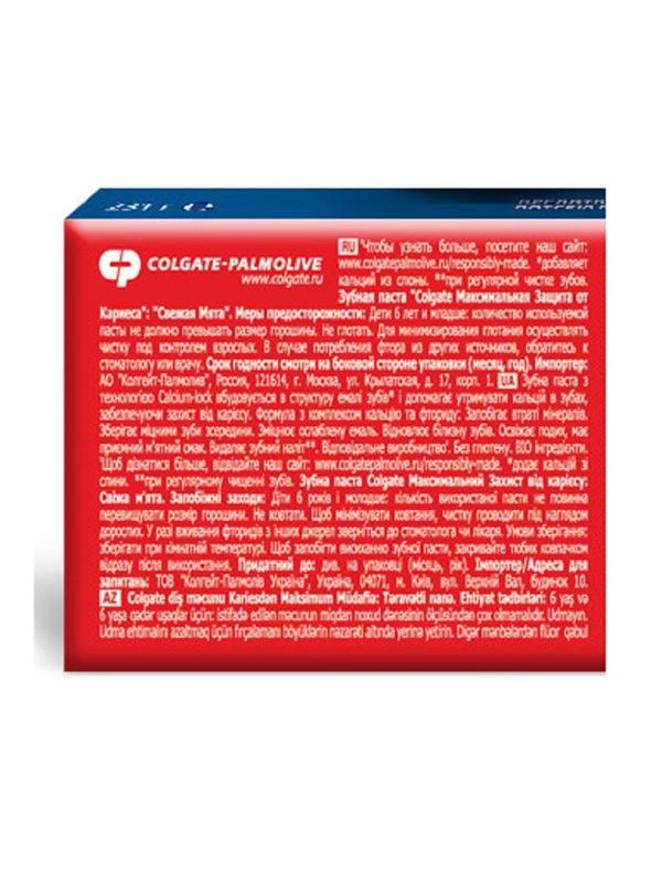 Зубная паста COLGATE защита от кариеса Свежая мята FCN89276