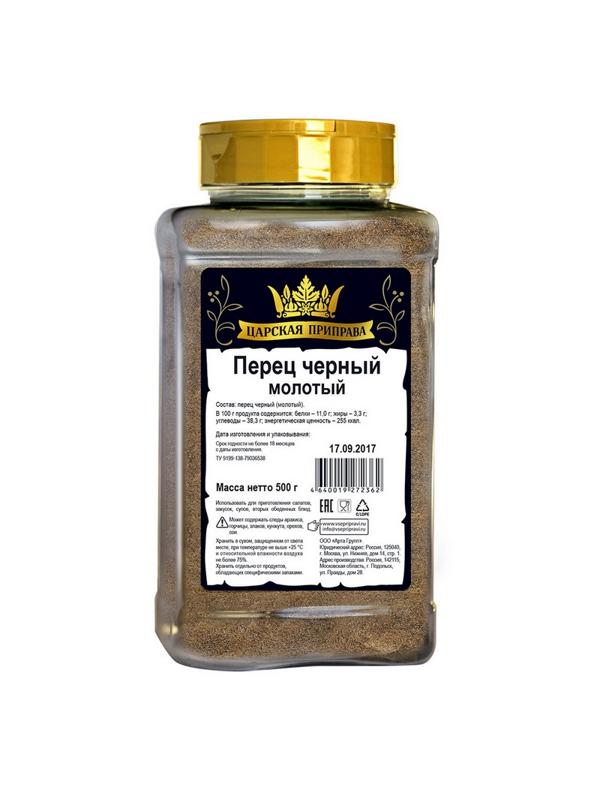 Перец черный молотый Царская приправа, ПЭТ банка, 500г