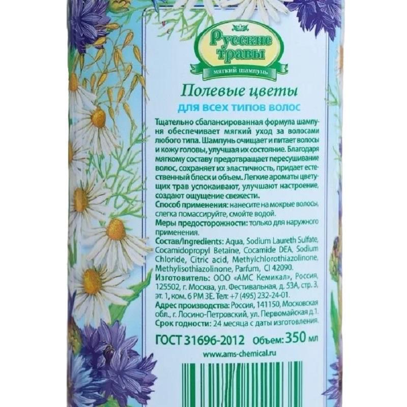 Шампунь для всех типов волос Русские травы Полевые цветы 350 мл