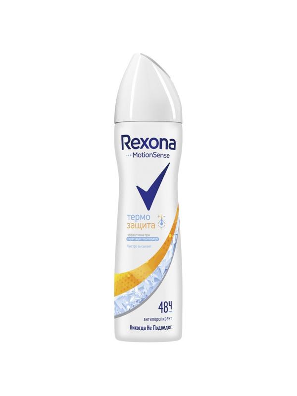 Дезодорант-антиперспирант REXONA  аэрозоль Термозащита 150мл