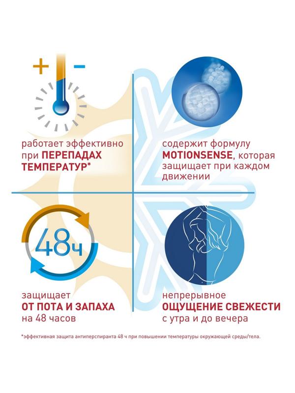 Дезодорант-антиперспирант REXONA  аэрозоль Термозащита 150мл