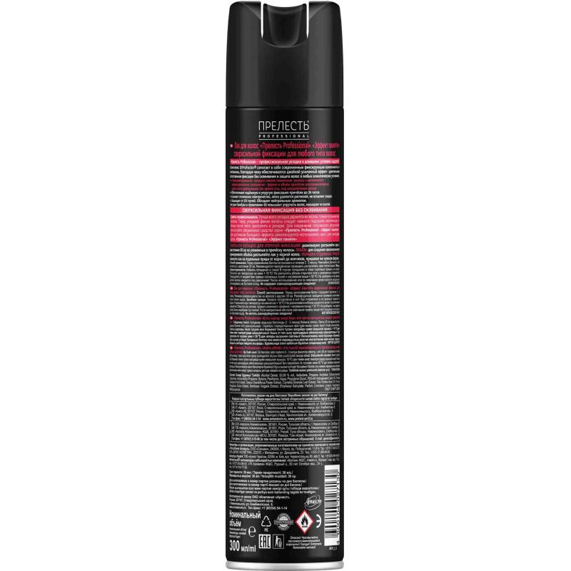 Лак для волос Прелесть Professional Эффект памяти 300мл
