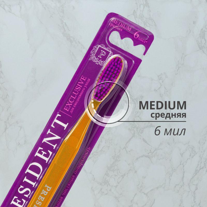 Зубная щетка PRESIDENT Exclusive 6 мил 4904,01