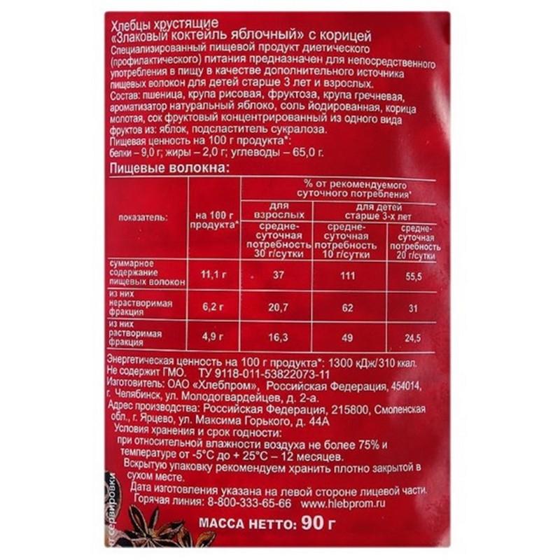 Хлебцы хрустящие Злаковый коктейль яблочный с корицей Dr.Korner 90 гр