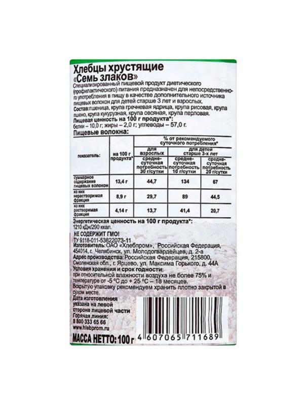 Хлебцы хрустящие Семь злаков Dr.Korner 100 гр