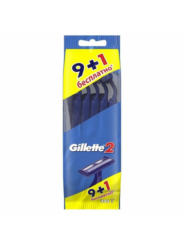 Бритва одноразовая Gillette2 2 лезвия 9+1 шт/уп