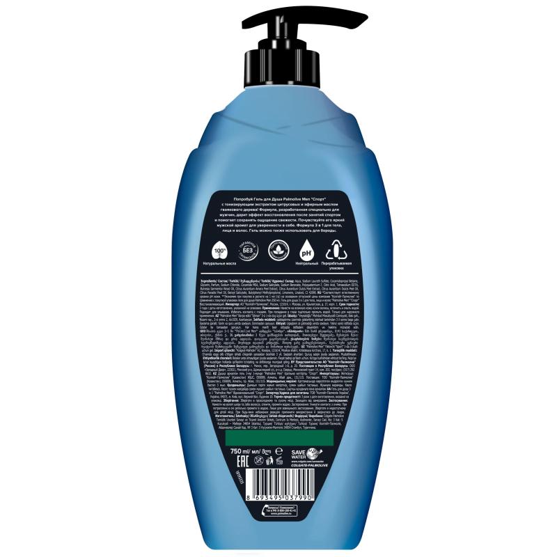 Гель для душа Palmolive Men Спорт Восстанавливающий, 750 мл