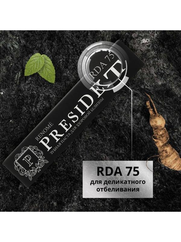 Зубная паста PRESIDENT Renome (75 RDA) 75 гр
