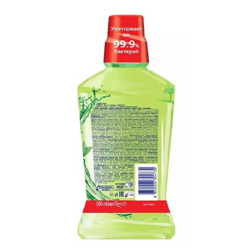 Ополаскиватель для полости рта Colgate Plax Свежесть Чая 500 мл