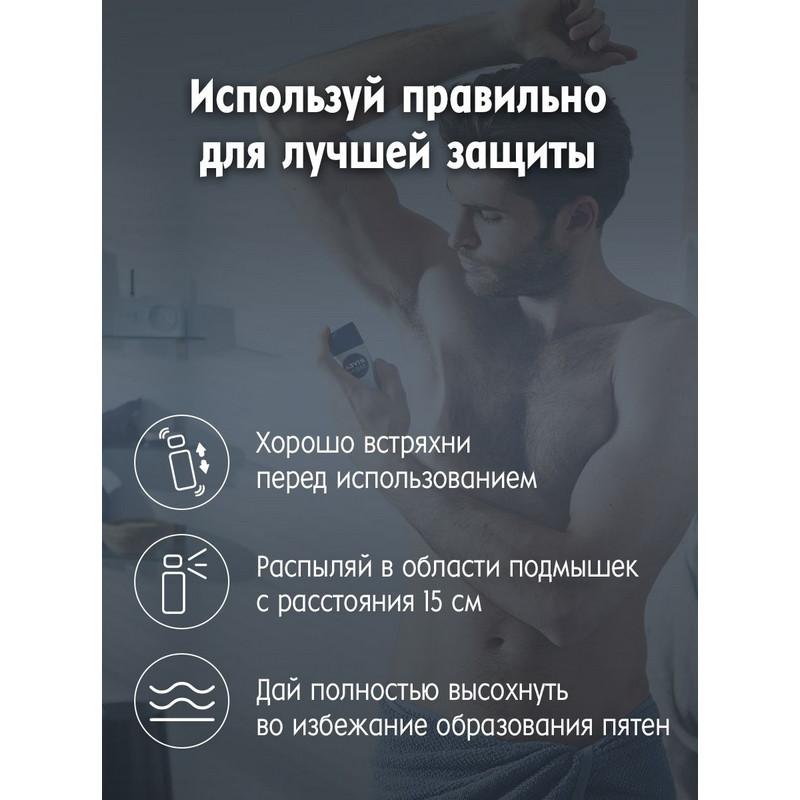 Дезодорант-антиперспирант спрей Nivea ULTRA 150мл 80027
