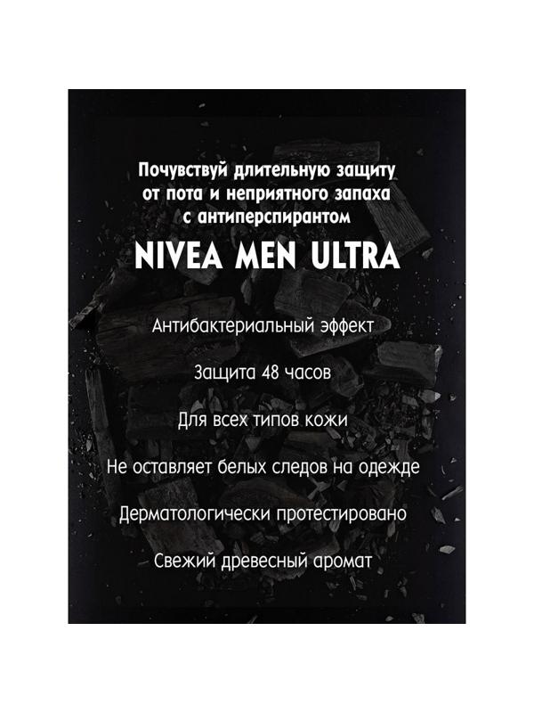 Дезодорант-антиперспирант спрей Nivea ULTRA 150мл 80027