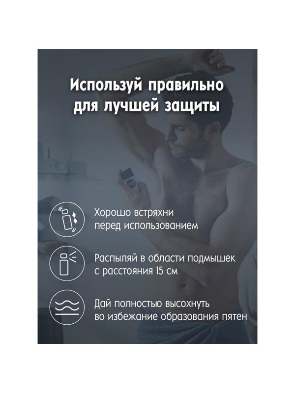 Дезодорант-антиперспирант спрей Nivea ULTRA 150мл 80027