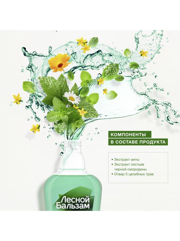 Ополаскиватель для полости рта Лесной Бальзам Мята и лесные травы 400мл