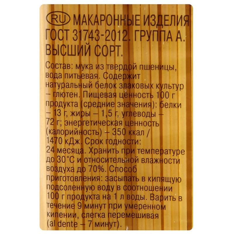 Макароны изделия Шебекинские Спагетти тонкие 002, 450г