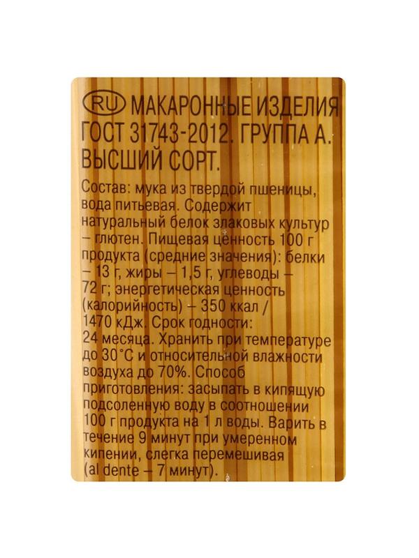 Макароны изделия Шебекинские Спагетти тонкие 002, 450г