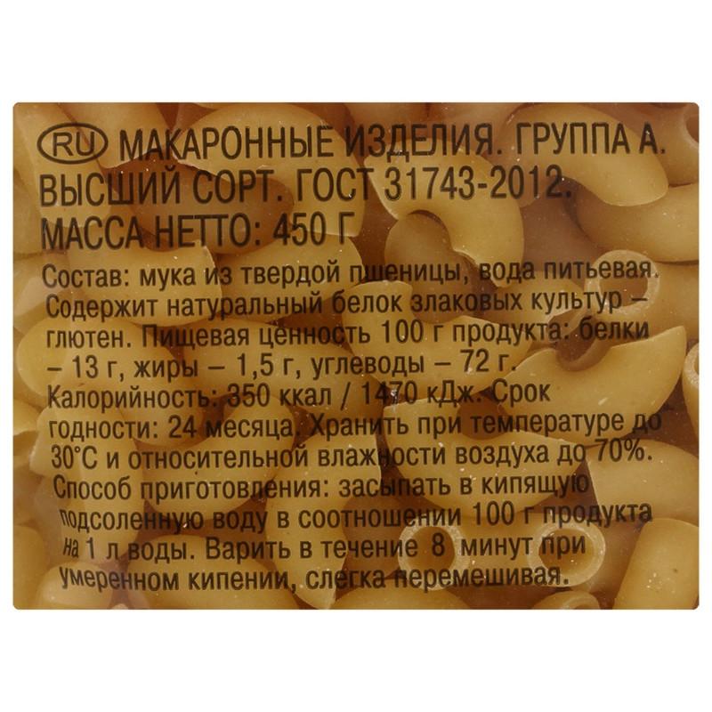 Макароны изделия Шебекинские Рожок Полубублик 202, 450г