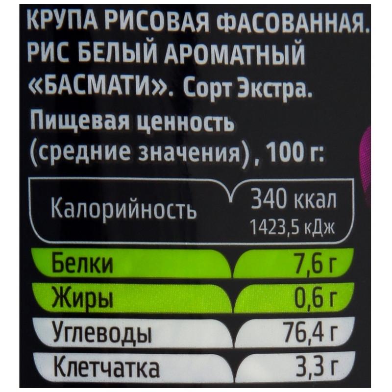 Рис крупа МИСТРАЛЬ Басмати, 500г