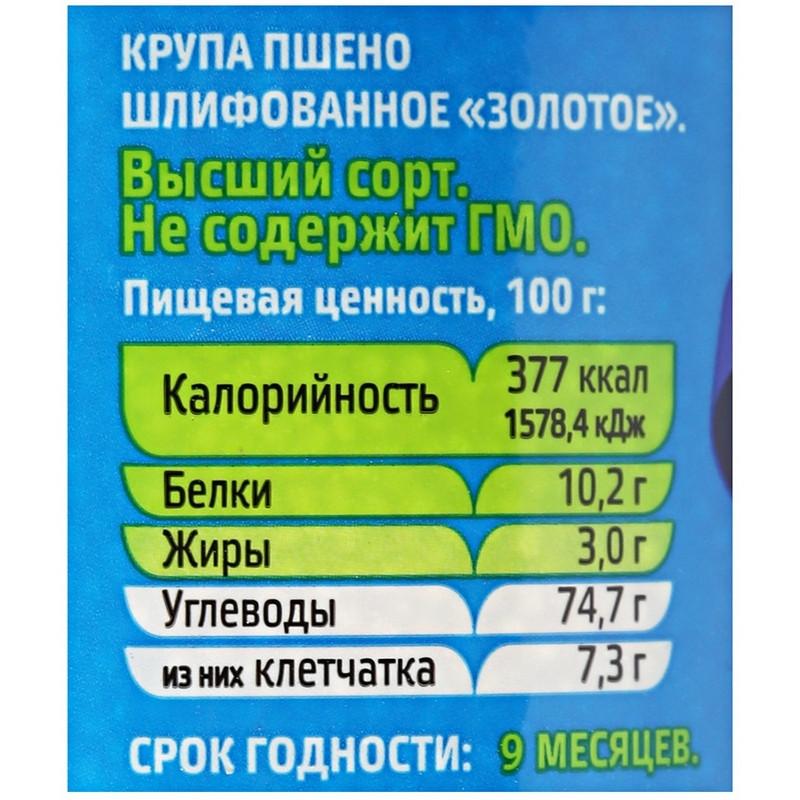 Пшено Крупа МИСТРАЛЬ золотое, 900г