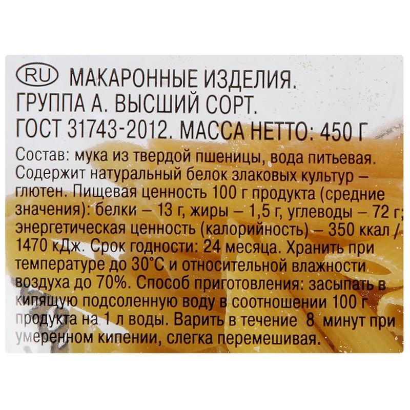 Макароны изделия Шебекинские Перья 343, 450г