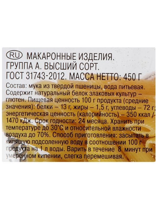 Макароны изделия Шебекинские Перья 343, 450г