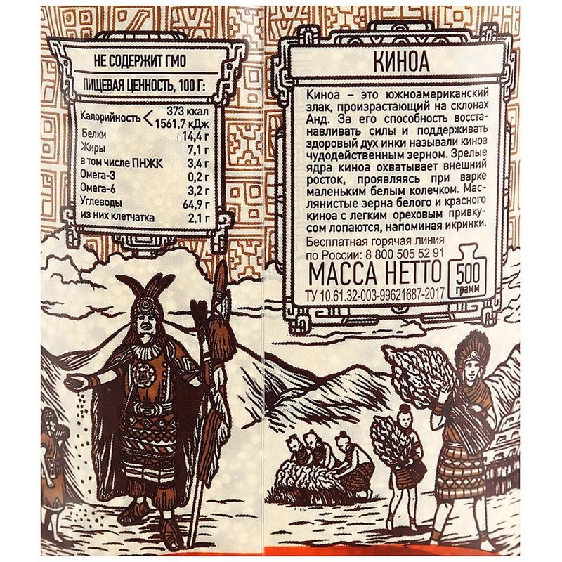 Киноа Крупа МИСТРАЛЬ зерна, 500г